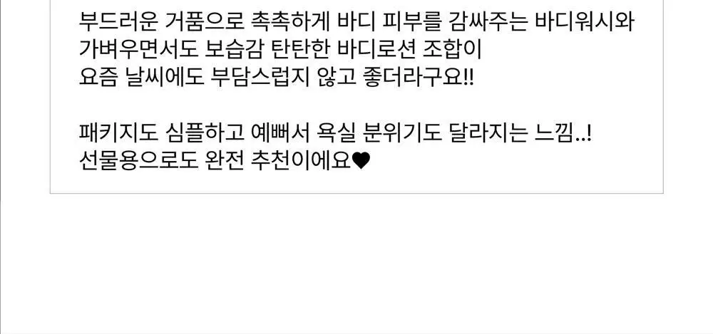 [달달한 우디향] 아르베 비터버터 바디워시 500ml 상세페이지 32